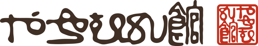 やちむん館工房 紗夢紗蘿(さむさら)