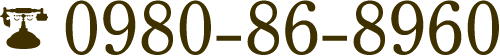 電話0980-86-8960
